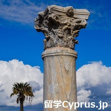 CyprusRyugaku's profile picture. 地中海に浮かぶ最東端のEU加盟国キプロス共和国への英語留学を紹介、相談、サポートしています。海外転職（キプロス共和国の就職）の紹介、相談、サポートもしています。We are The Japanese Study Abroad Agent introducing English Schools in Cyprus.