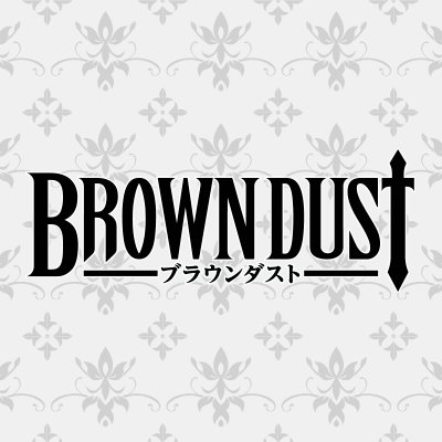 公式 ブラウンダスト Browndust Jp Twitter