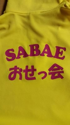 私達は　平均年齢60才越え💧　
鯖江駅前に立って、サンドーム福井などに来られるお客様に　荷物預かり、観光、道案内やお困り事などのご相談を受けているボランティア団体です。

鯖江に来て良かった‼と言っていただけるように頑張ります。