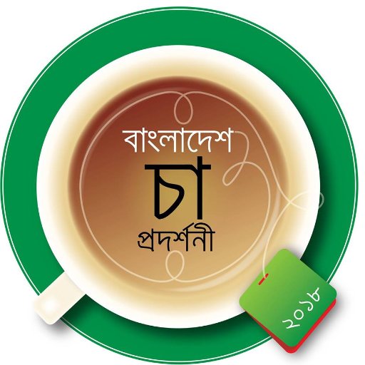 Official Twitter Account of Bangladesh Tea Expo. Bangladesh Tea board is going to host Bangladesh Tea Expo 2018 for the second time in a row.