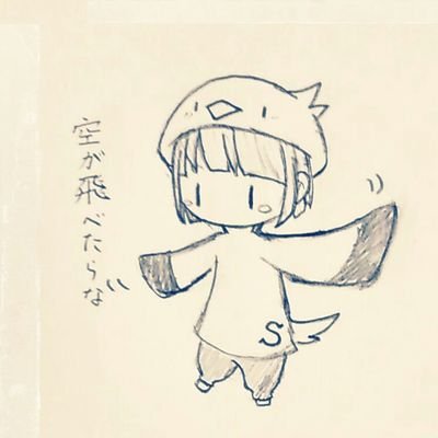 空カモメさんのプロフィール画像
