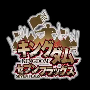 セブンフラッグス ナナフラ 攻略情報 新キャラクター春申君です 春申君 しゅんしんくん 楚国宰相 ステータス詳細 評価 キングダムセブンフラッグス ナナフラ 攻略 T Co E0qunjzwy0 セブンフラッグス ナナフラ 春申君