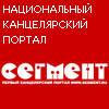 Segment_Ru's profile picture. Первый национальный канцелярский портал
