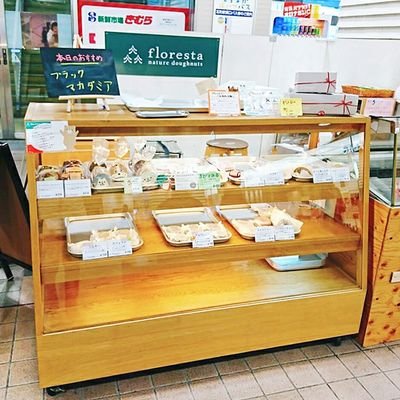 香川県内にてフロレスタを展開中。おいしいドーナツの情報やお得な情報をお届けいたします。
配達や事前注文、大量の場合もお気軽にお問い合わせください☆
087-866-3472(不在の場合は→090-4979-0934)