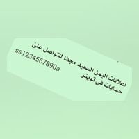 #اعلانات_اليمن_السعيد_مجانا (@ss1234567890a) 's Twitter Profile
