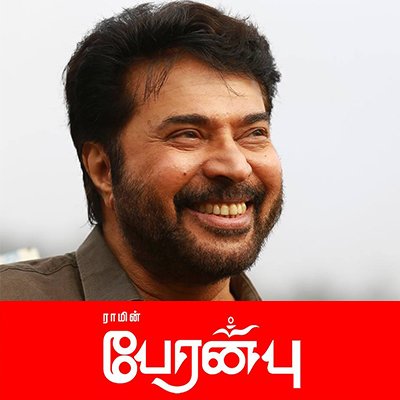 Peranbu (2018) - News - IMDb