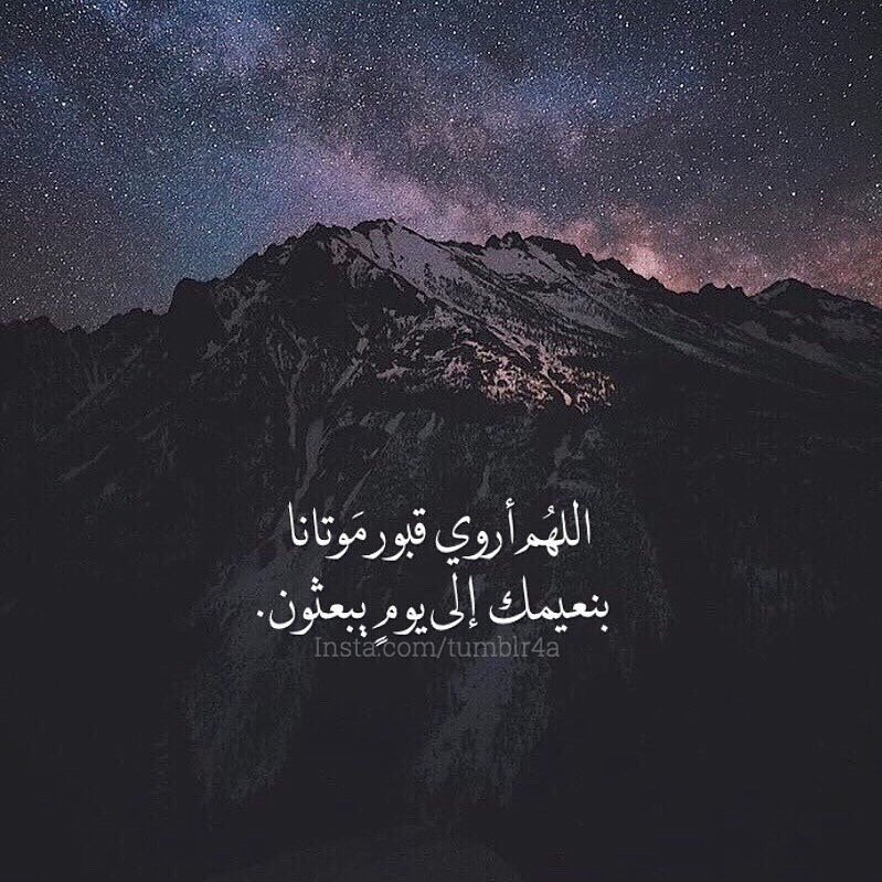 اللهم اني نويت هذا الحساب صدقة جاريه لـ اخي نواف بن ماجد فتقبلة يا الله واجعل له بكل حرف يُقرأ حسنه تأتيه وتنير له قبره وتؤنس وحشته.