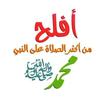 hamwatan's profile picture. ‏‏‏‏‏‏‏‏‏‏‏وقت الشدايدمايفيدك عربي ولاعجمي غيرولدك ماينفعك،اتقو الله في الشعوب اعزوهم يكونو لكم عزآوسندآ. أدام الله عزالوطن ثم الحاكم ماأقام شرع الله وانصف وعدل