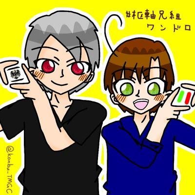 すーじく兄組ワンドロ企画さんのプロフィール画像