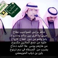 باين بن ذياب الحويمضي(باين الحرف) (@bayn_alharbi) 's Twitter Profile