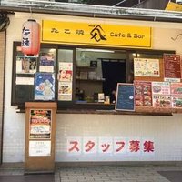 粉もん屋八 餅飯殿店(奈良県) (@montecrist150) 's Twitter Profile