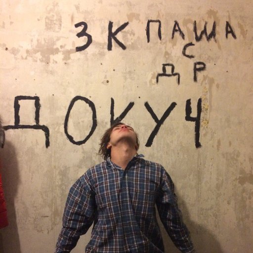 Блогер
