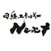 日経エネルギーNext (@nikkeienergynex) Twitter profile photo 日経エネルギーNext (@nikkeienergynex) Twitter profile photo