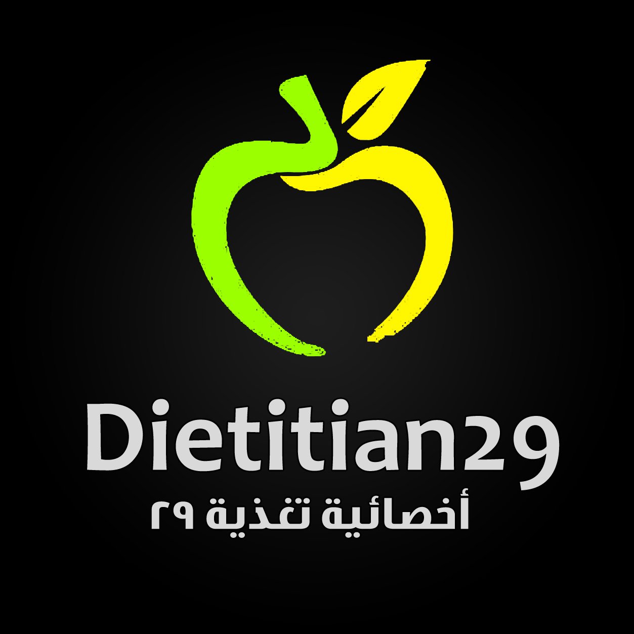 أخصائية تغذية أنا هُنا لتحفيز وتقديم الأنظمة الغذائية والنصائح الصحية لنزول الوزن باسعار مناسبه .