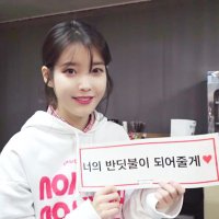 ์์ด์ ๊ฐ ์ฐธ ์ข์ ์์ด์ ๋ท์ปด (@iudotcom) 's Twitter Profile Photo ์์ด์ ๊ฐ ์ฐธ ์ข์ ์์ด์ ๋ท์ปด (@iudotcom) 's Twitter Profile Photo