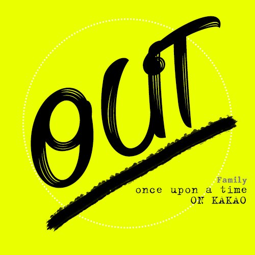 ᴀᴜᴅɪᴛɪᴏɴ ᴀɴᴅ ɪɴғᴏʀᴍᴀᴛɪᴏɴ of 𝕆𝕟𝕔𝕖 𝕦𝕡𝕠𝕟 𝕒 𝕥𝕚𝕞𝕖'★ ╰All celebrity╮ufo family on KAKAO