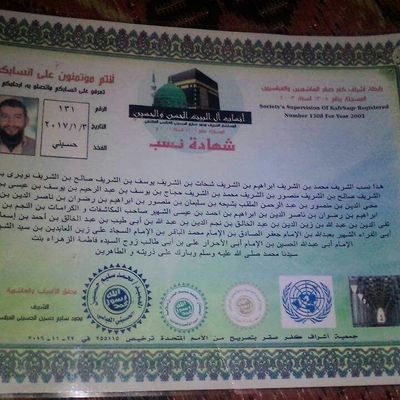 ‏‏‏والنّعم بالأشراف نسل الصّحابةِ الدّين فيهم والسّخاء واللّبابة والعرف والمعروف شدّوا ركابه والنّصح والإرشاد عن كل عصيان وأولاد وائلٍ نعم والله