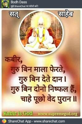 SSBOOKSHOP2's profile picture. Jai Ho Bandhi Chhod Sat Guru Rampal Ji Maharaj ki Jai
Kabir is God