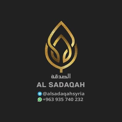 sadaqah al