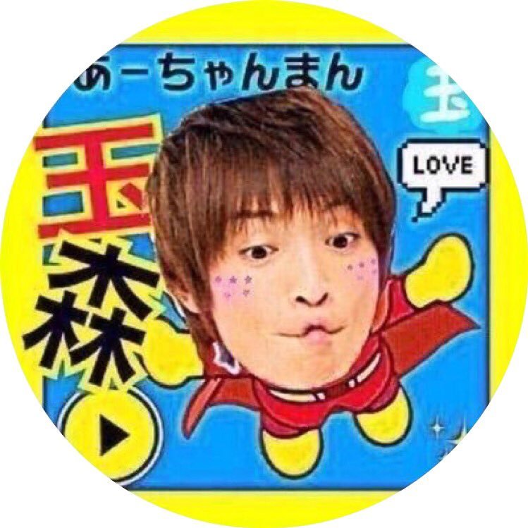 それいけ！あーちゃんまん 💭 (@Tmmr_chanman) / Posts / X