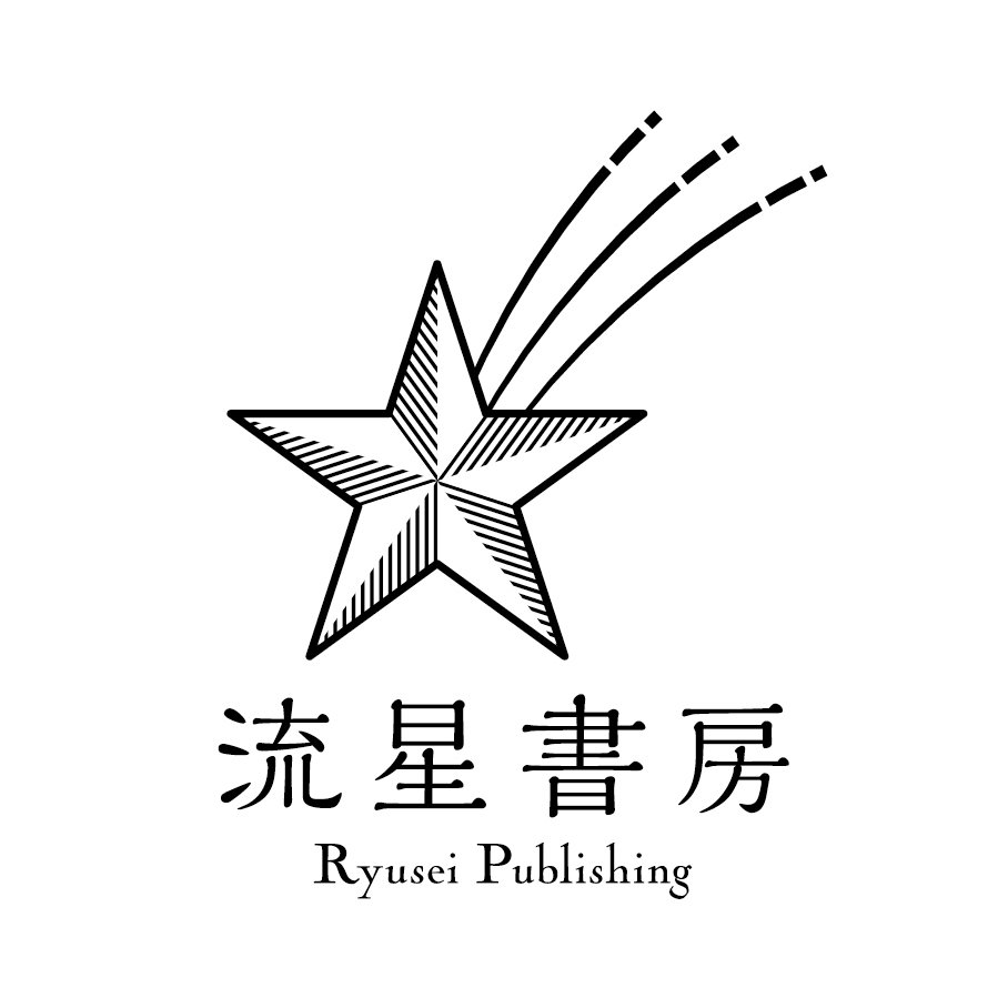 上野です。グラフィックデザイナー。『月光圖案室』という屋号で活動。
1910〜1920年代の日本の文化、建物、文字に異常なまでの興味を示し、台湾にも愛を注ぐ。『流星書房』名義で活版印刷による絵本作りをのんびりと。
60・70年代の英国の音楽とギターも好む。
https://t.co/0jCQHpVJ7n