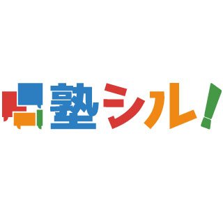 【学習塾の検索サイト。全国約 11,300件の学習塾情報を掲載】業界第二位の契約教室数の学習塾ポータルサイトです。
学び・受験に関する記事や最新ニュース、塾選びのポイントを発信しています。
各学習塾の一歩踏み込んだ情報を掲載してますので、よかったら一読を。