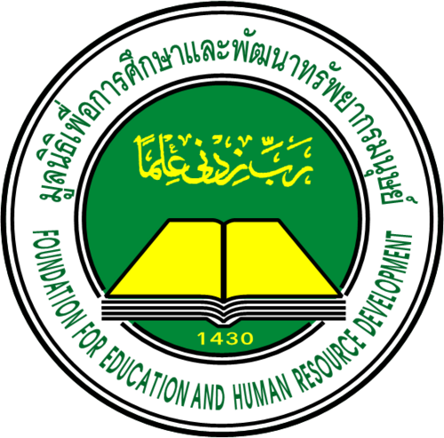 Education and Human Resource Development