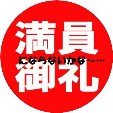 名古屋市東区泉にあるメンズエステの店長と受付による泣き言のアカウントです。嬉しかったこと、嫌なこと…etcを赤裸々につぶやきます。