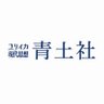 seidosha's profile picture. 『ユリイカ』や『現代思想』を出している、青土社という出版社です。みなさま、よろしくお願いいたします。
