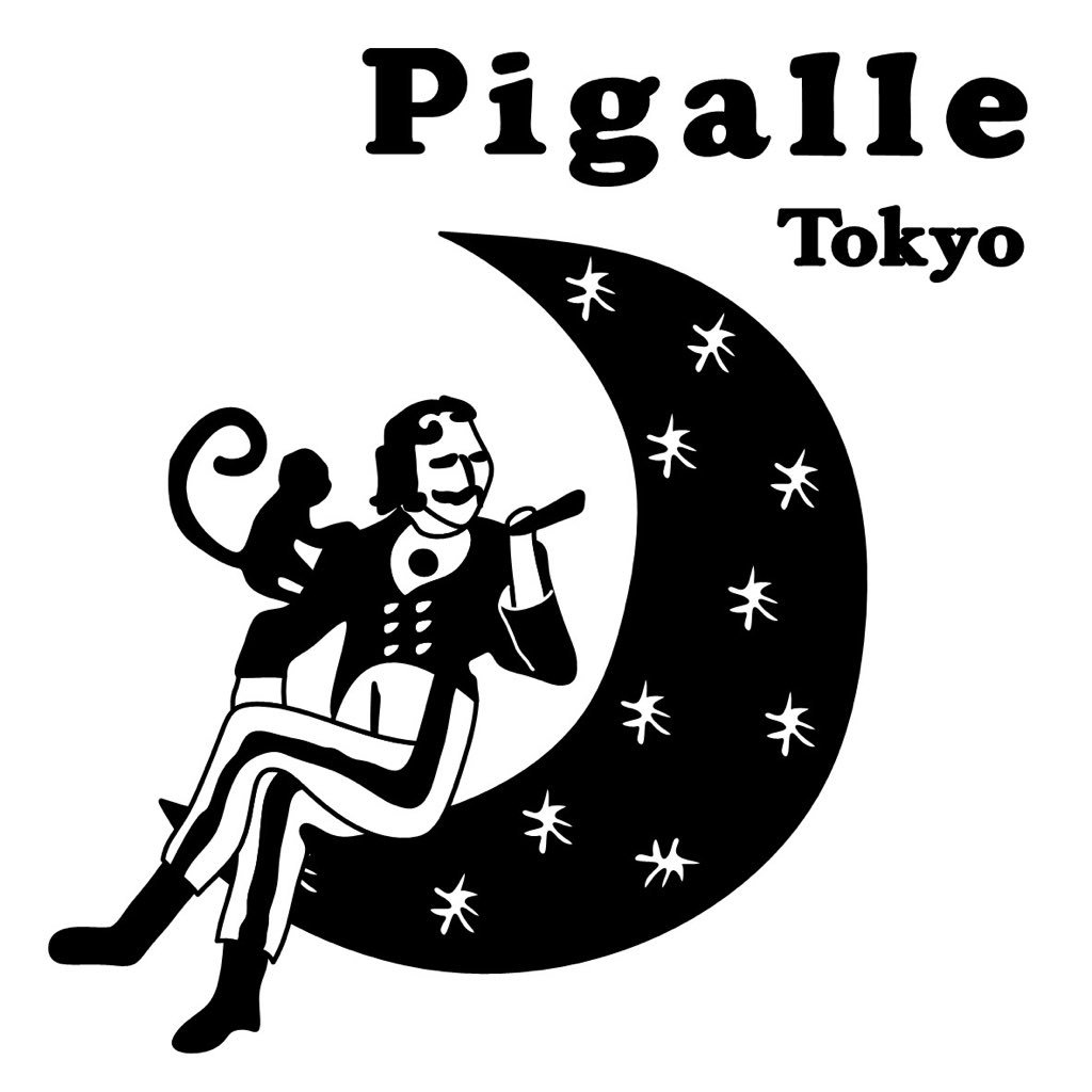 Pigalle Tokyo/ピガール　三茶　クラフトビール 飲める 買えるさんのプロフィール画像