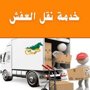 شركة الطيار للشحن