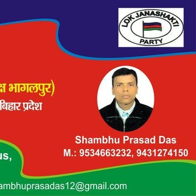 Shambhu95997925's profile picture. the powerful man जनशक्ति मजदूर सभा बिहार प्रदेश लोक जनशक्ति पार्टी जिला अध्यक्ष लेबर सेल भागलपुर  बिहार evam real estate business and Civil Contractor all over