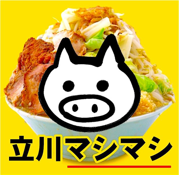 立川マシマシ&立川家さんのプロフィール画像