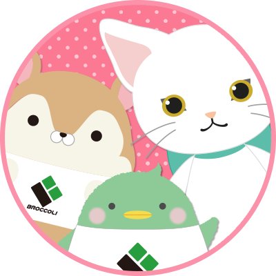 ブロッコリーのぬいぐるみシリーズ「ちゅんコレ」「にゃーコレ」「もちハム」の情報をお届けするアカウントです。かわいいあの子達の最新情報をお届けします！※個別のお返事は行っておりません、お問い合わせはユーザーサポート係までお願い致します。https://t.co/QoCtSLxBRh