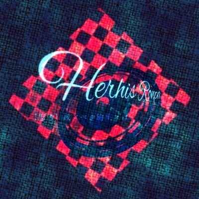 Herhis Ronpaさんのプロフィール画像