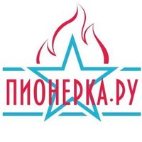 Пионерская правда(@PionerkaRu) 's Twitter Profile Photo