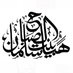 د. هيا بنت سلمان الصُّباح (@h_s_alsabah) Twitter profile photo