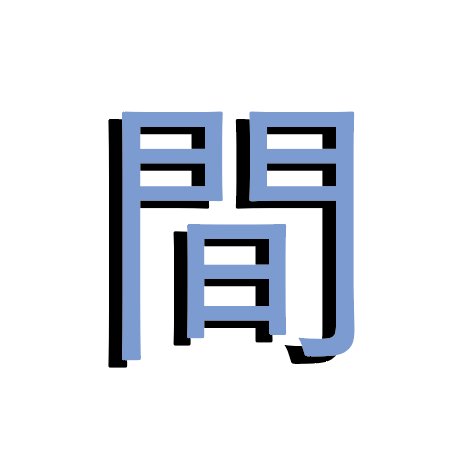 「間間 -MAMA- 」京都市立芸術大学 芸術学研究室の学生が中心となって企画・運営する、在学生選抜の展覧会「Colors of KCUA」第6回【 2018/3/10 〜 3/25】