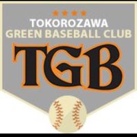 所沢グリーンベースボールクラブ (@tgbbaseball) Twitter profile photo