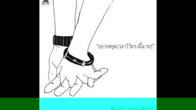 โบว์เอ็งทำไม