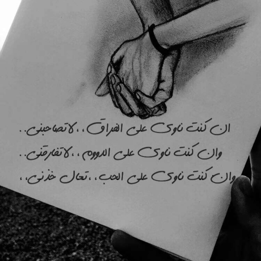 B A H On Twitter م جبرتك تبتسم له لا ولا تضحگ معاه انت بيديك اختيارگ وانا ماني لگ ولي تدري إنك قطعه مني م اتحمل منگ آه Https T Co Ycjcljma7k