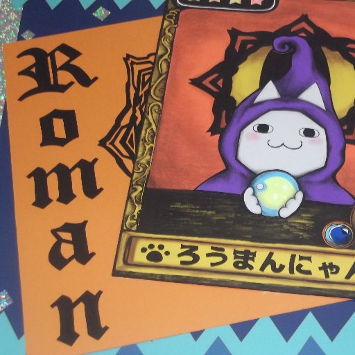 浪漫遊金沢本店 カード担当 Romanyu Card Twitter 浪漫遊金沢本店 カード担当 Romanyu Card Twitter