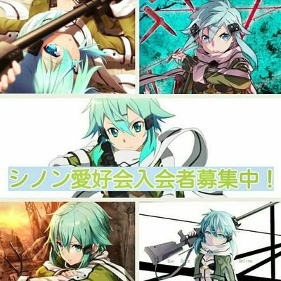 シノン愛好会本部さんのプロフィール画像