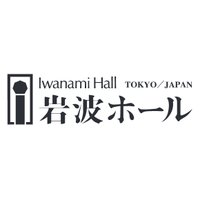 岩波ホール【公式】 (@iwanami_hall) 's Twitter Profile