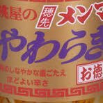 穂先ミントちゃんさんのプロフィール画像