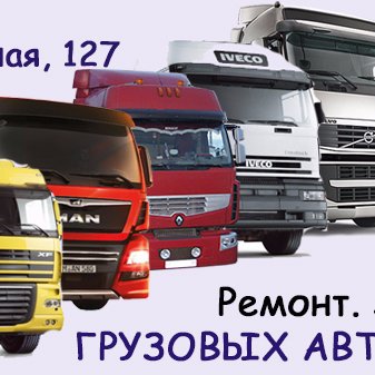 ServiseTir пропонує послуги по ремонту вантажних автомобілів