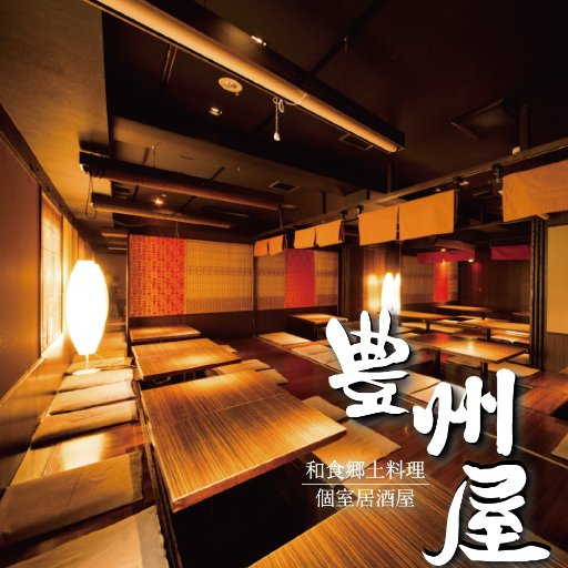 豊洲屋 Toyosuya Ihi Twitter 豊洲屋 Toyosuya Ihi Twitter