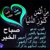العنزي (@thecaptain266) Twitter profile photo العنزي (@thecaptain266) Twitter profile photo
