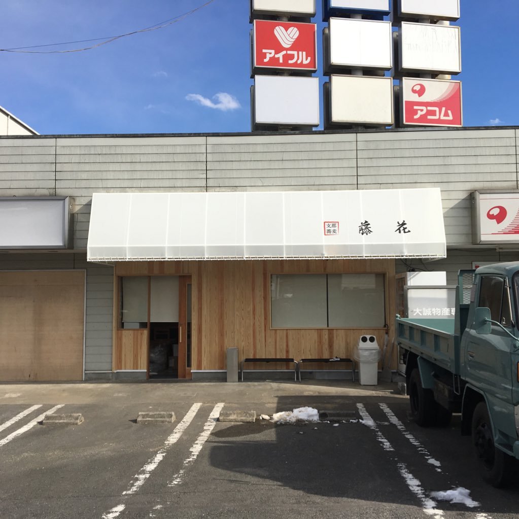 横浜市都筑区の清湯のらーめん屋です！
社員26万〜
人を喜ばせることが好きな方大募集中！！