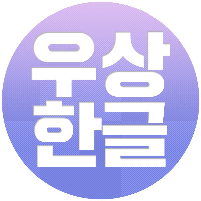 偶像练习生 우상연습생 한국어자막계정 | 클립 & CUT 위주 | 🚫DON'T edit & crop LOGO | Q&A=DM